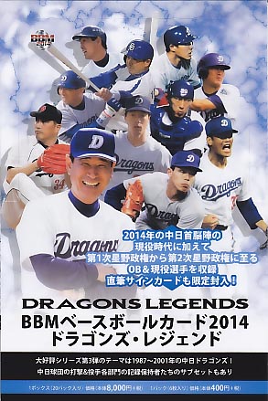 BBM 2013 中日ドラゴンズ レジェンド 大豊泰昭 直筆サインカード