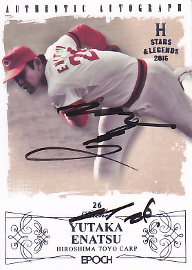 EPOCH 江夏豊 直筆サインカード5シリ 2020 EPOCH 2019 阪神タイガース