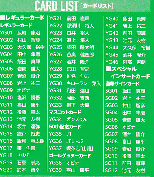 Jリーグ 15 松本山雅fc 栃木sc オフィシャルトレーディングカード シングル販売開始 Font Size 5 らっぱーずぶろぐ Font