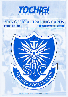 Jリーグ 15 松本山雅fc 栃木sc オフィシャルトレーディングカード シングル販売開始 Font Size 5 らっぱーずぶろぐ Font