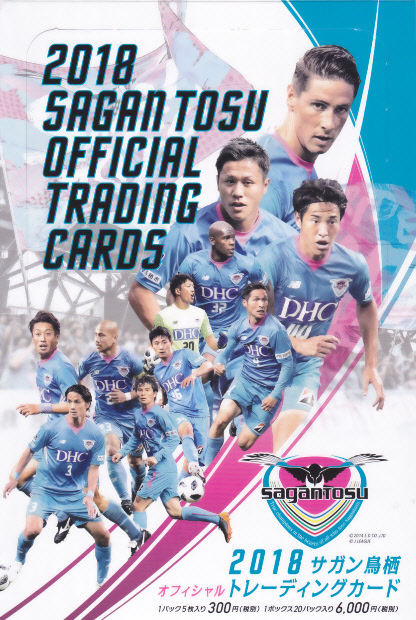 人気のサッカー/フットサル2018ヴィッセル神戸、サガン鳥栖オフィシャルトレーディングカード